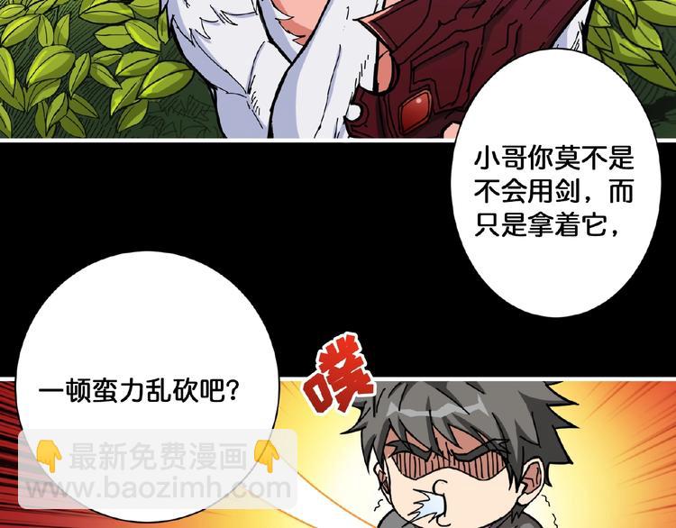 第97话 俺想请你帮个忙61