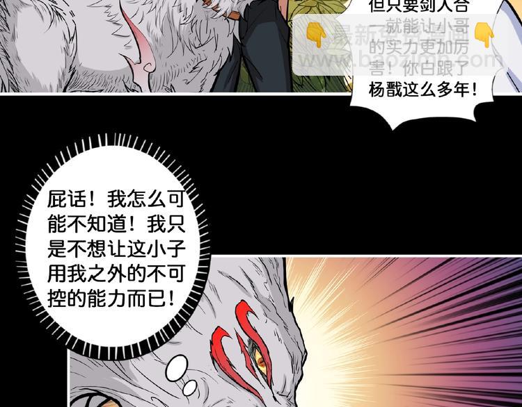 第97话 俺想请你帮个忙66