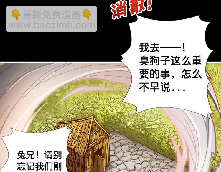第97话 俺想请你帮个忙71
