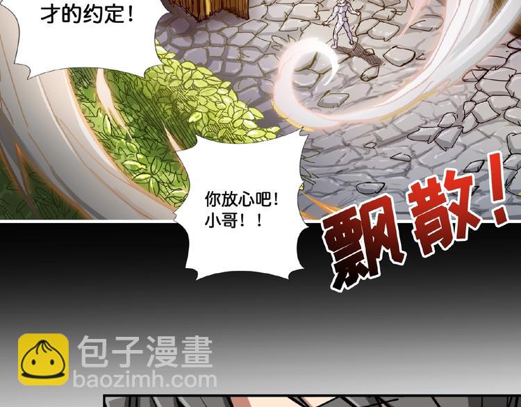 第97话 俺想请你帮个忙72