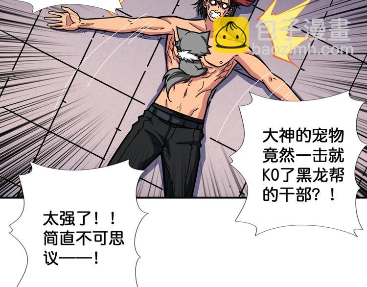 第102话 你想变强吗💥40