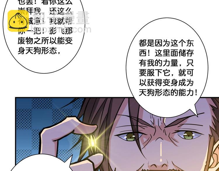 第106话 你这蝼蚁想搞我？12