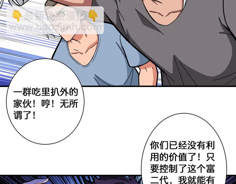 第106话 你这蝼蚁想搞我？25