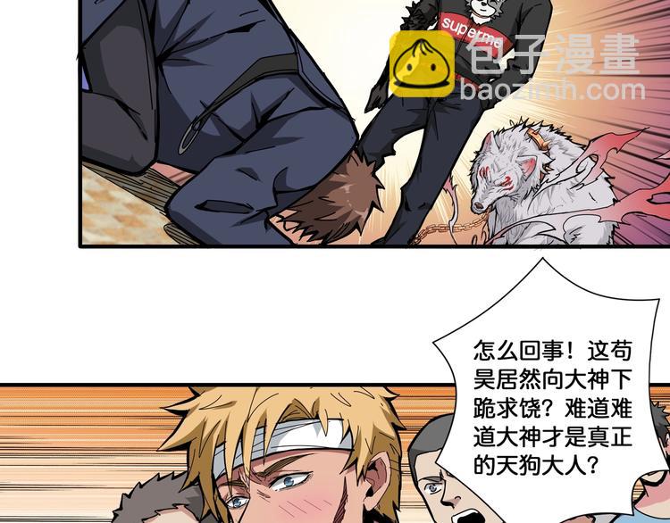 第106话 你这蝼蚁想搞我？43