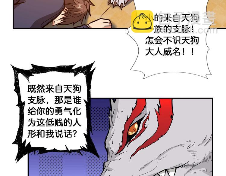 第106话 你这蝼蚁想搞我？46