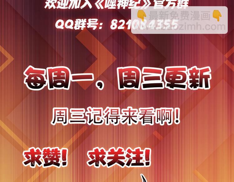 第106话 你这蝼蚁想搞我？73
