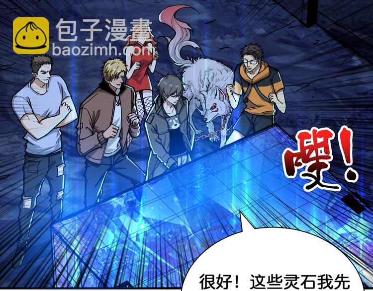 第130话 妖力值有15万？？77