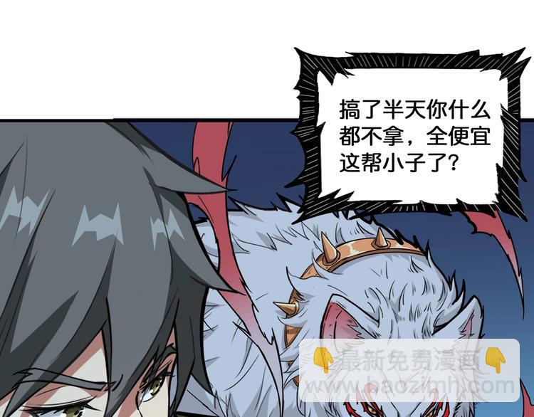 第130话 妖力值有15万？？79