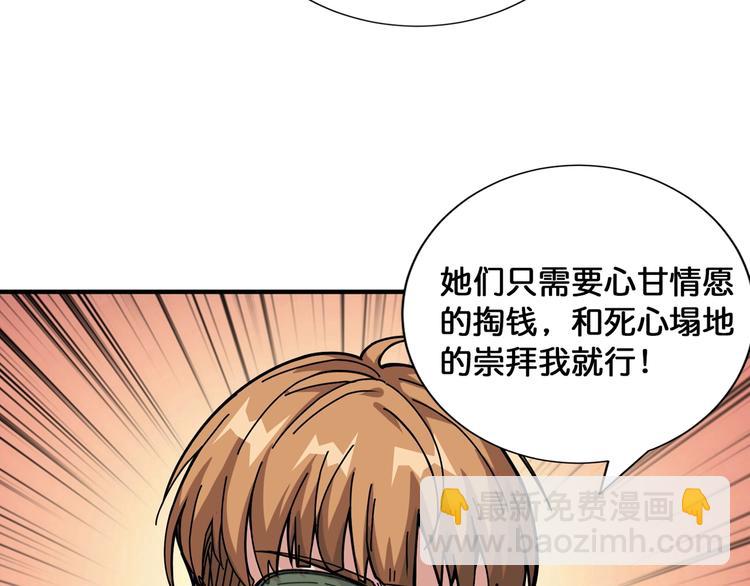 第144话 你家土地是偶像110