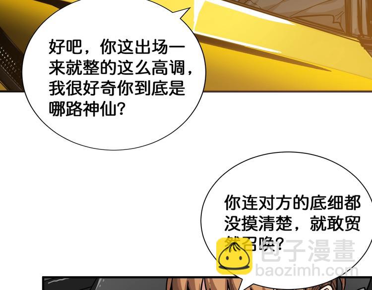 第144话 你家土地是偶像114