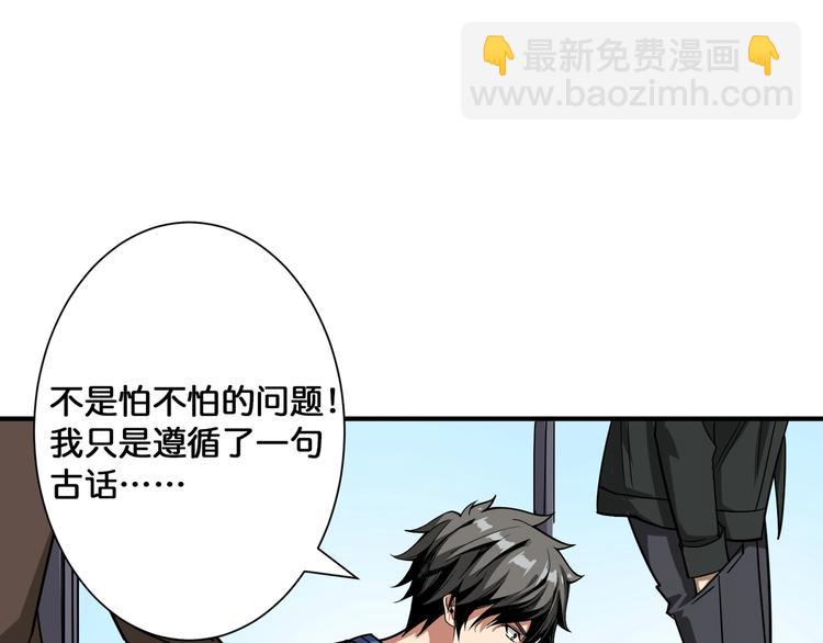 第144话 你家土地是偶像32