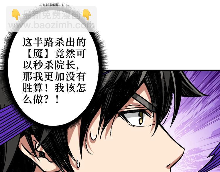 第167话 魔道3
