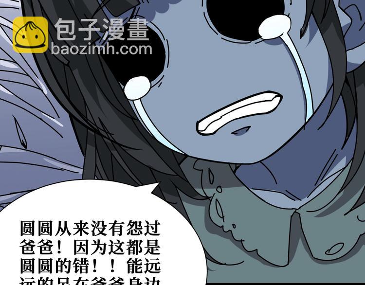 第167话 魔道60