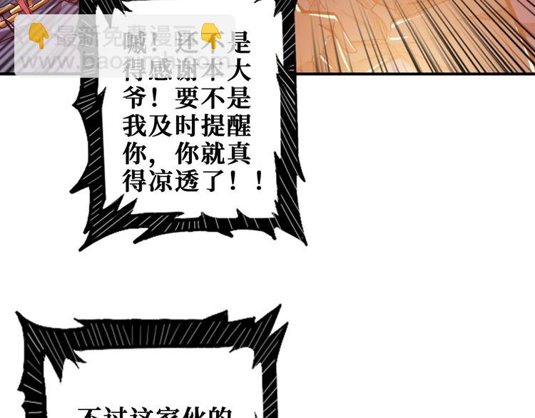 第168话 决战93