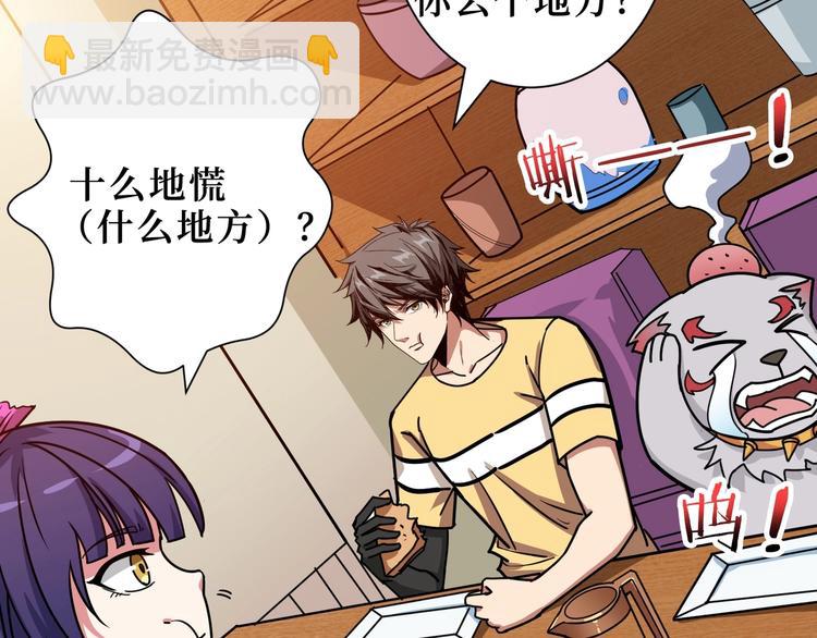 第169话 秒变人生赢家100