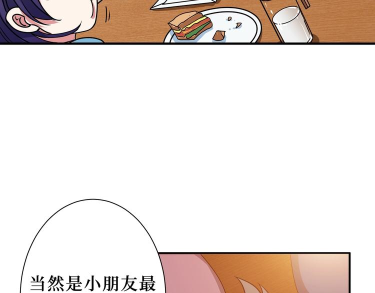 第169话 秒变人生赢家101