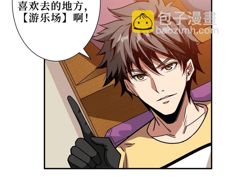 第169话 秒变人生赢家106