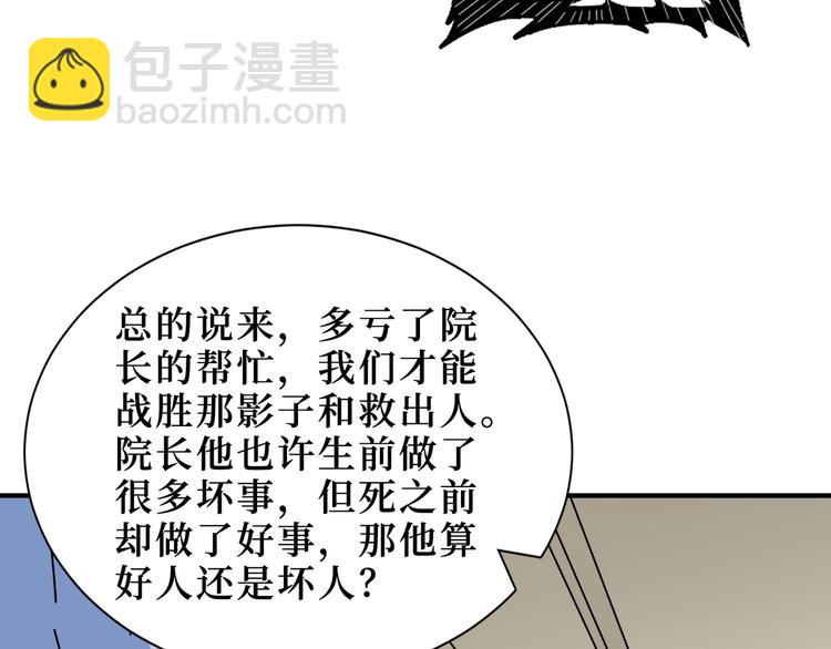 第169话 秒变人生赢家32