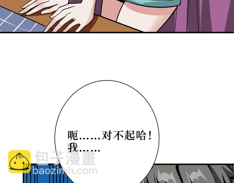 第169话 秒变人生赢家85