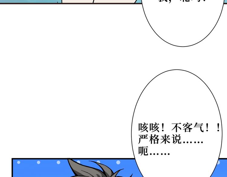 第169话 秒变人生赢家92