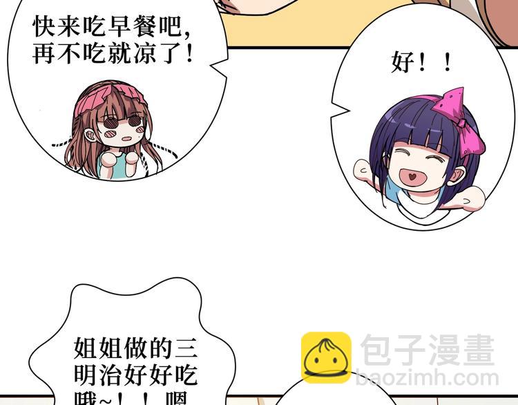 第169话 秒变人生赢家94