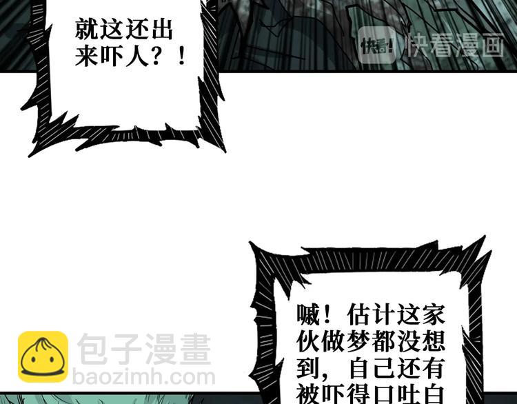 第172话 你在教我做事啊？23