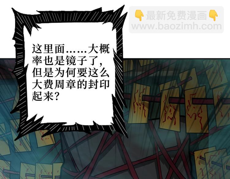 第172话 你在教我做事啊？90