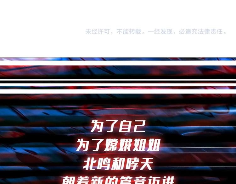 第177话 找寻嫦娥101