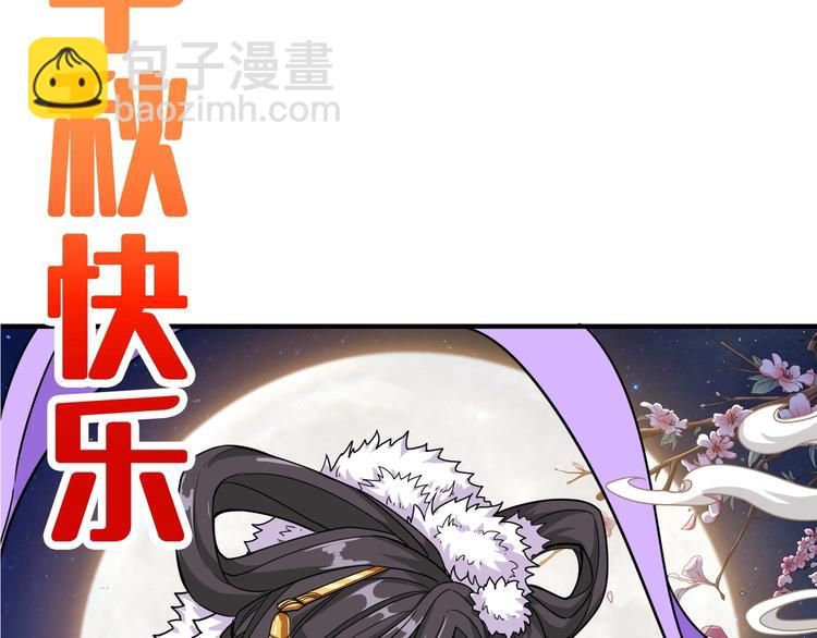 第177话 找寻嫦娥103