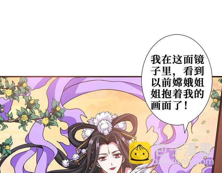 第177话 找寻嫦娥23