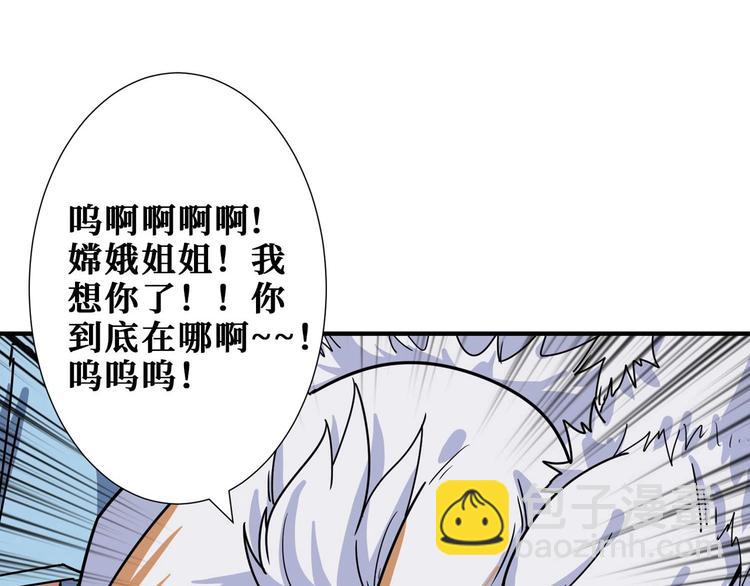第177话 找寻嫦娥28