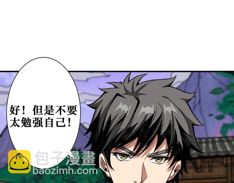 第177话 找寻嫦娥48
