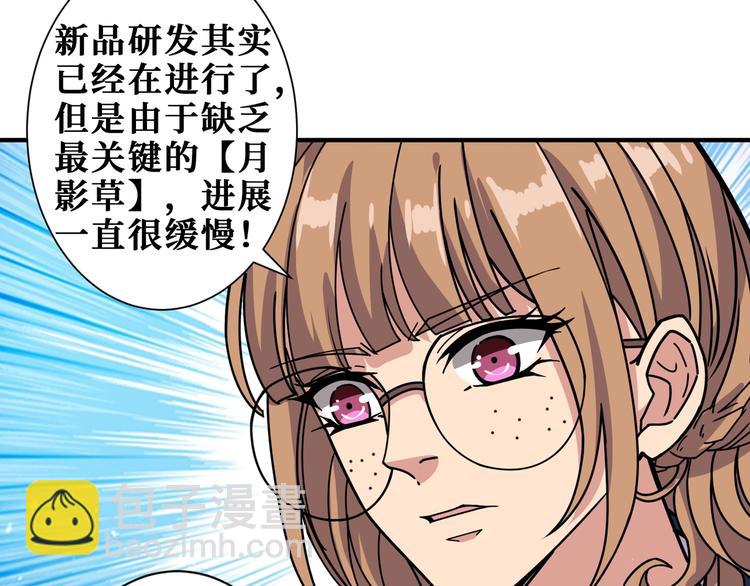 第178话 伪娘上门了14