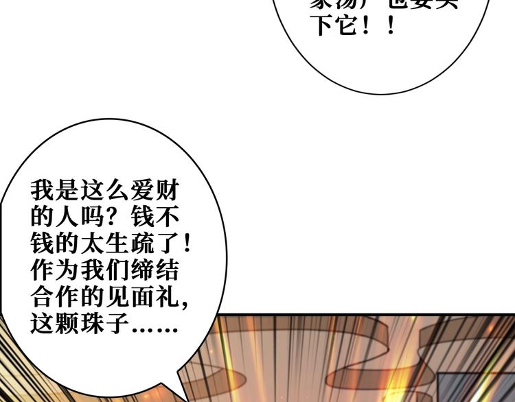 第180话 秘境101