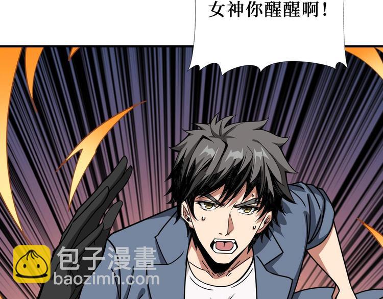 第184话 狗子出马！79