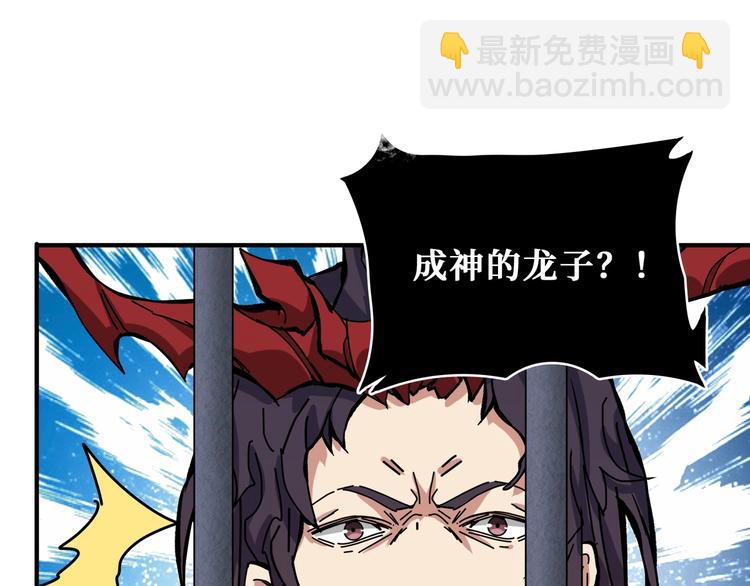 第190话 嘲风104