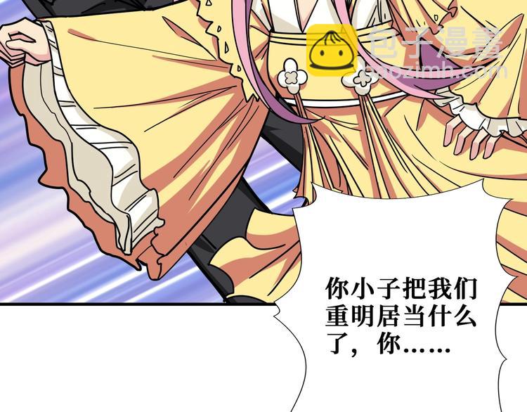 第190话 嘲风11