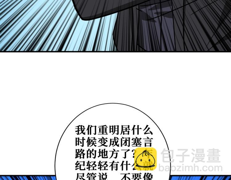 第190话 嘲风16
