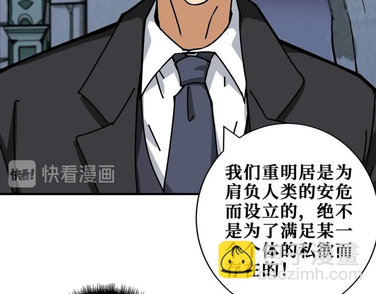第190话 嘲风20