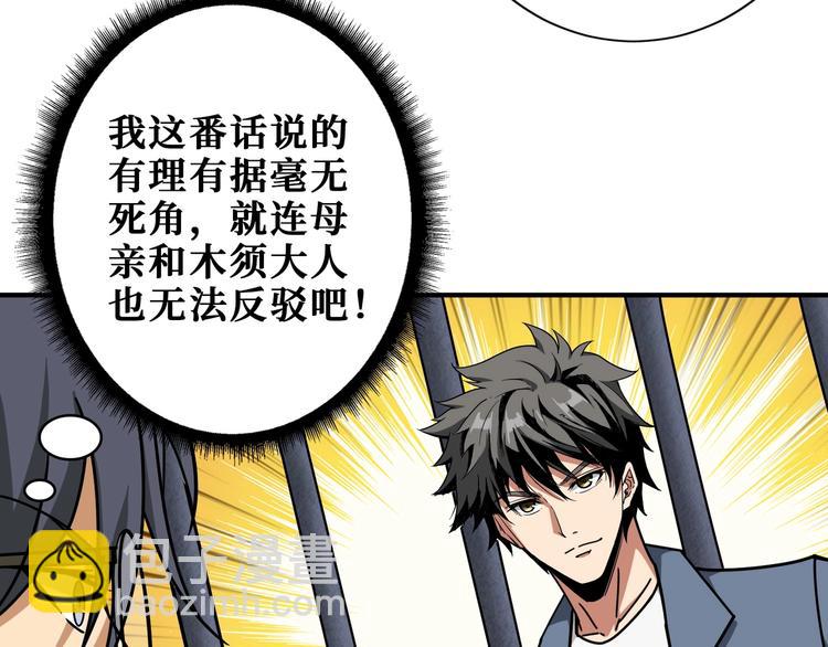 第190话 嘲风21