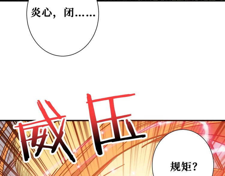 第190话 嘲风29