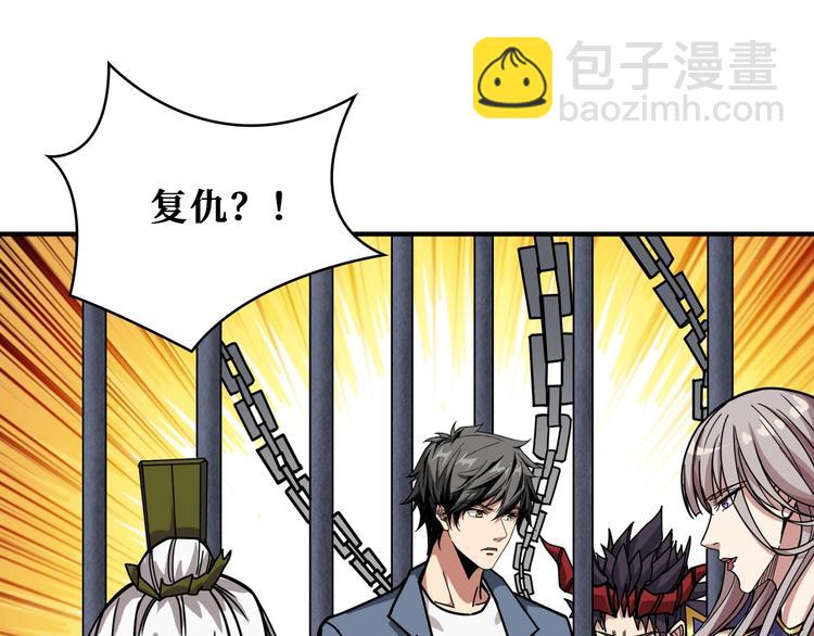 第190话 嘲风3