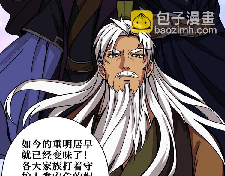 第190话 嘲风36