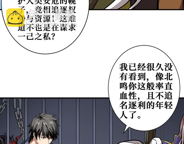 第190话 嘲风37