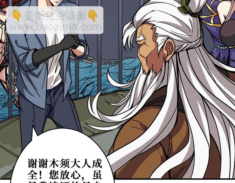 第190话 嘲风38