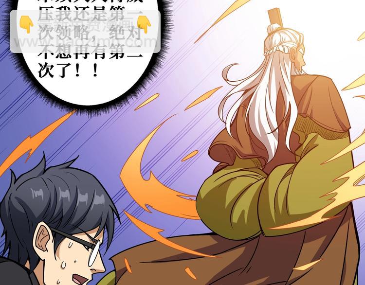 第190话 嘲风40