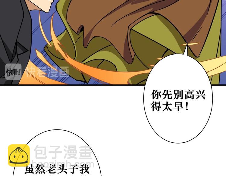 第190话 嘲风41
