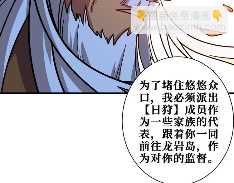 第190话 嘲风43