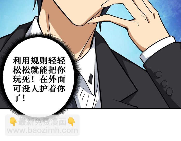 第190话 嘲风54