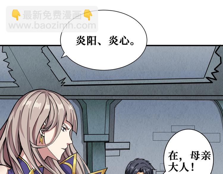 第190话 嘲风55